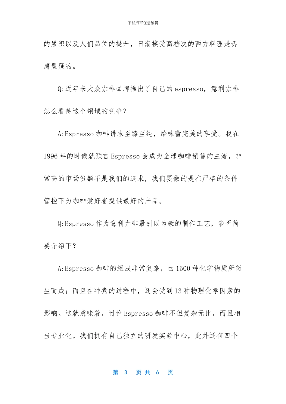 意利原子锁怎么样_第3页