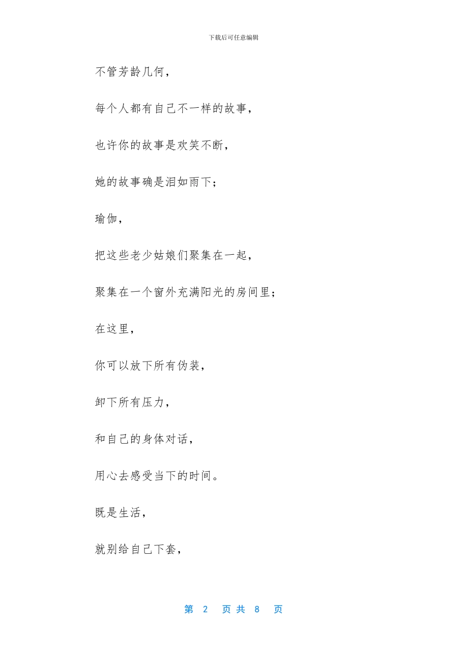 意想不到的惊喜_第2页