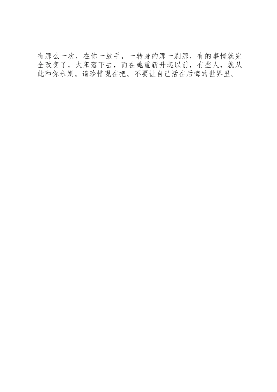 《警察与圣歌》心得体会_第3页