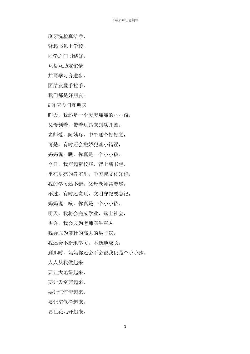 感恩爷爷的句子感恩爷爷奶奶的句子_第3页