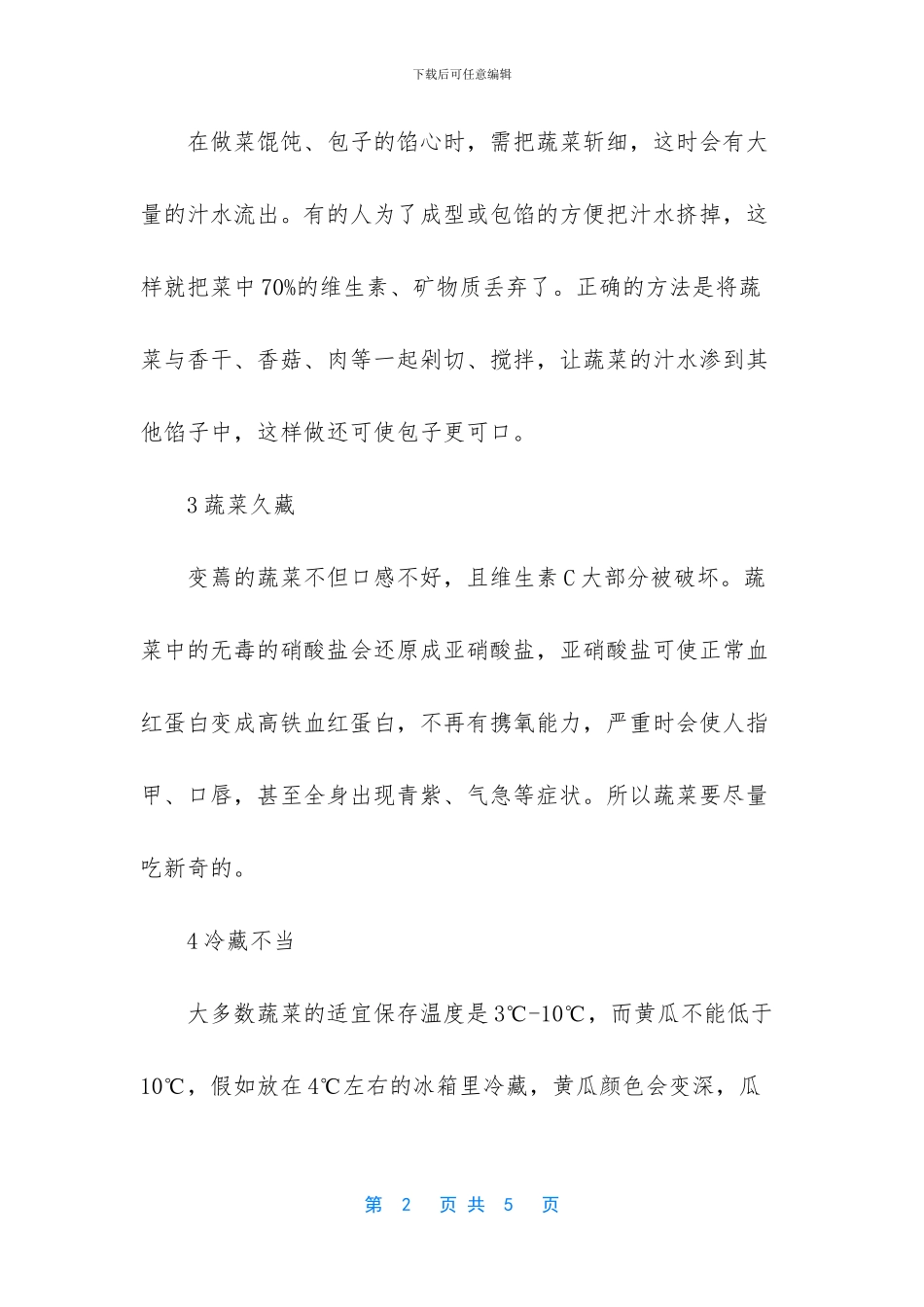 感情消失殆尽的句子_第2页