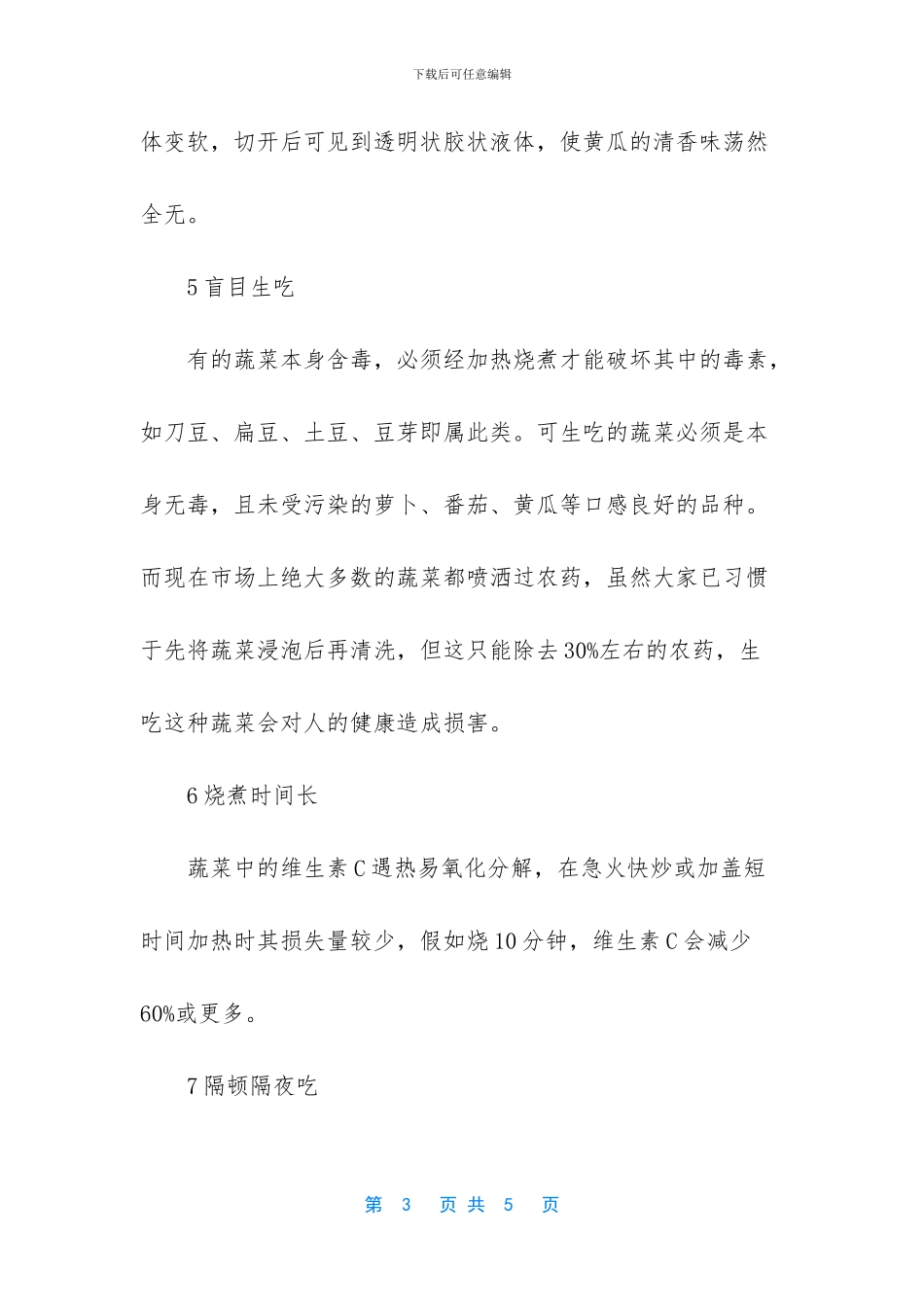 感情消失殆尽的句子_第3页