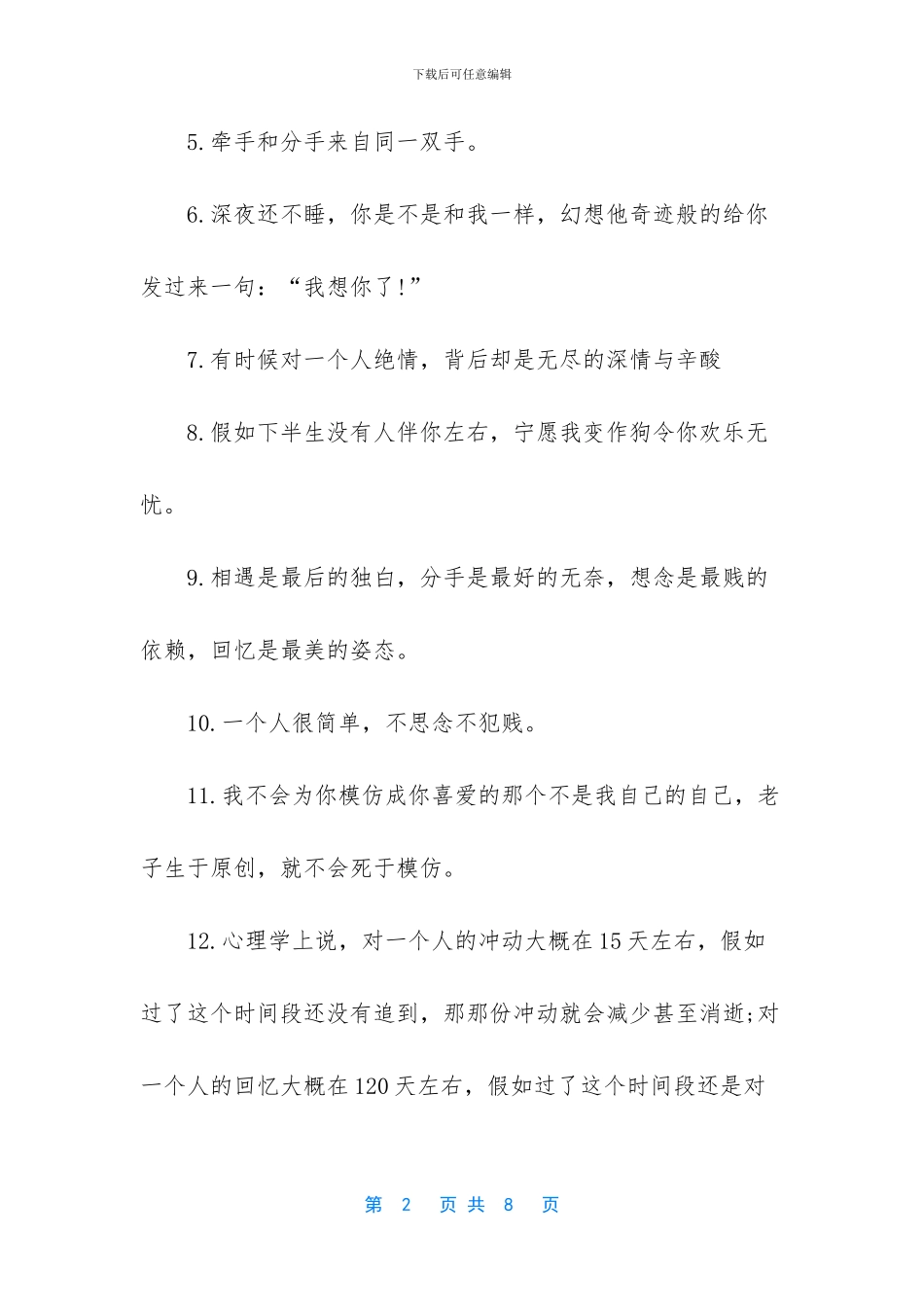 感慨时光流逝的诗句_第2页