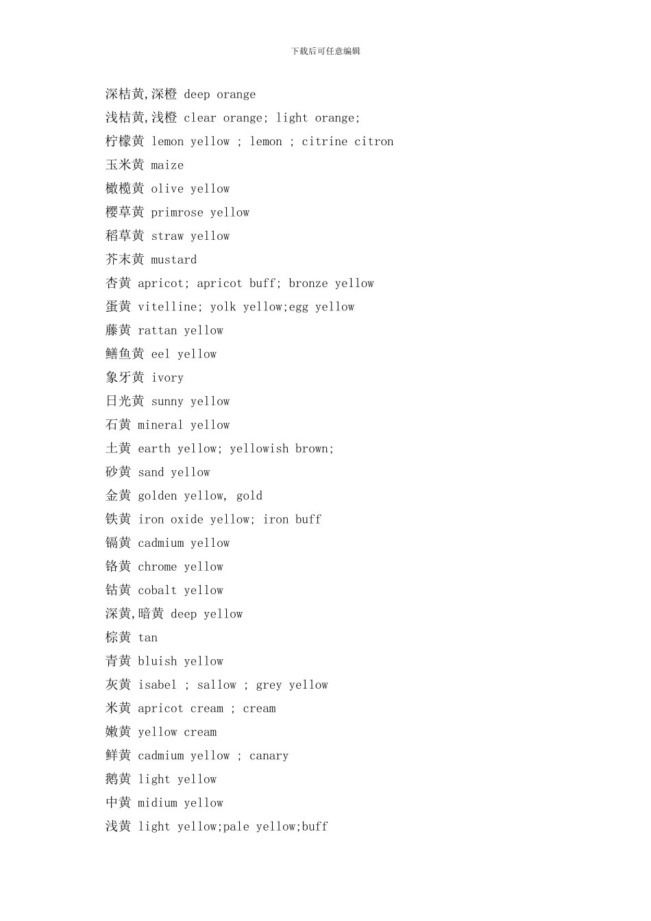 感谢一切双语美文欣赏_第3页