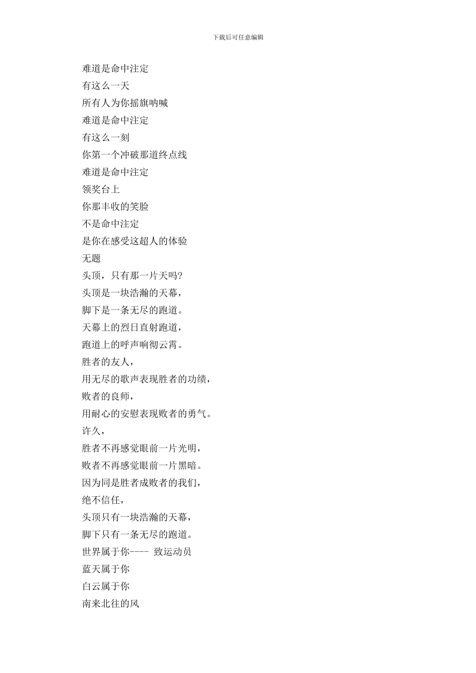 成功演讲稿范文汇编6篇_第2页