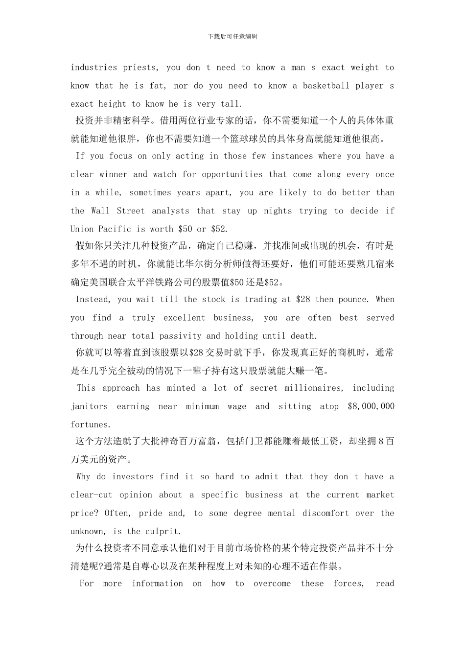 成功的投资者都具有这个特点_第2页