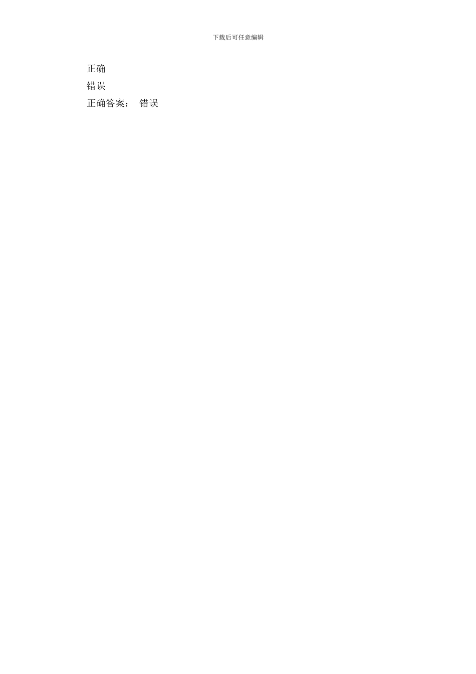 成功绩效管理的“1_第3页