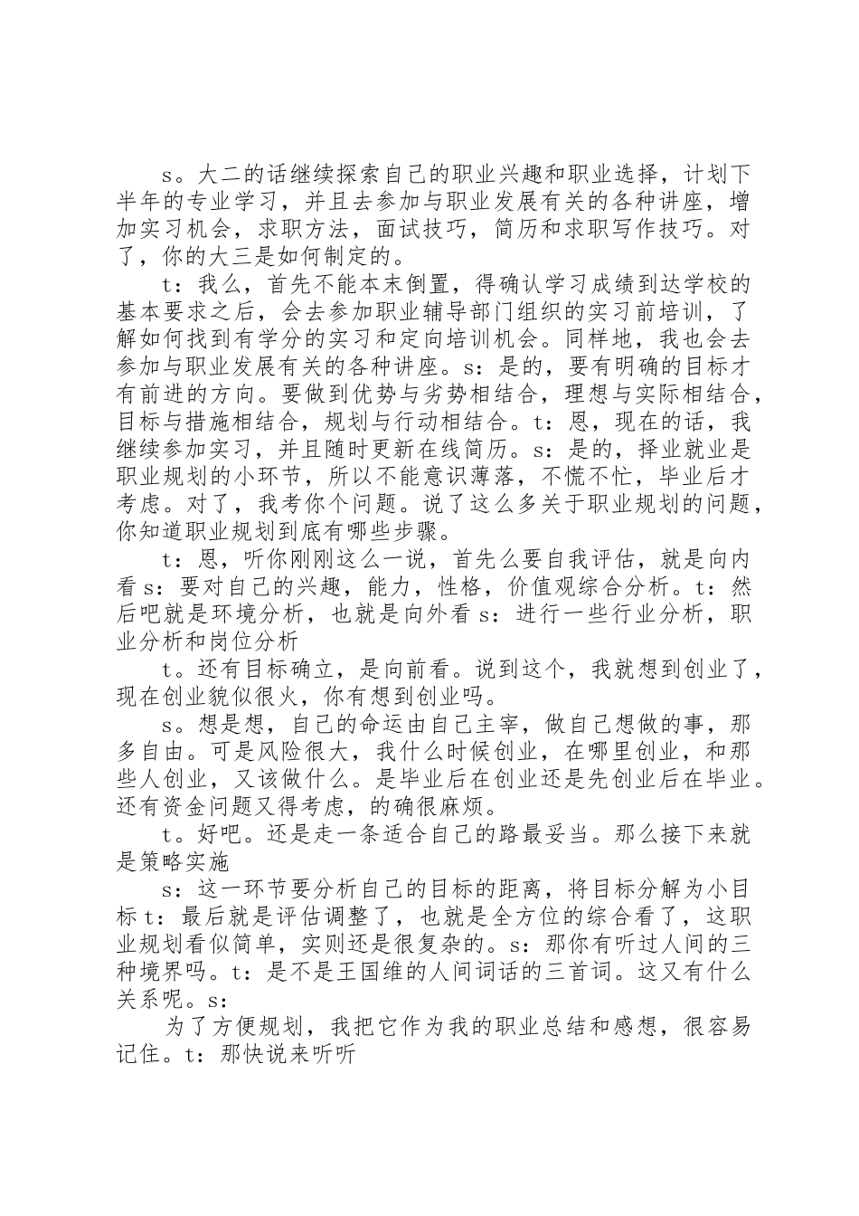 红色引领青春演讲稿_第3页