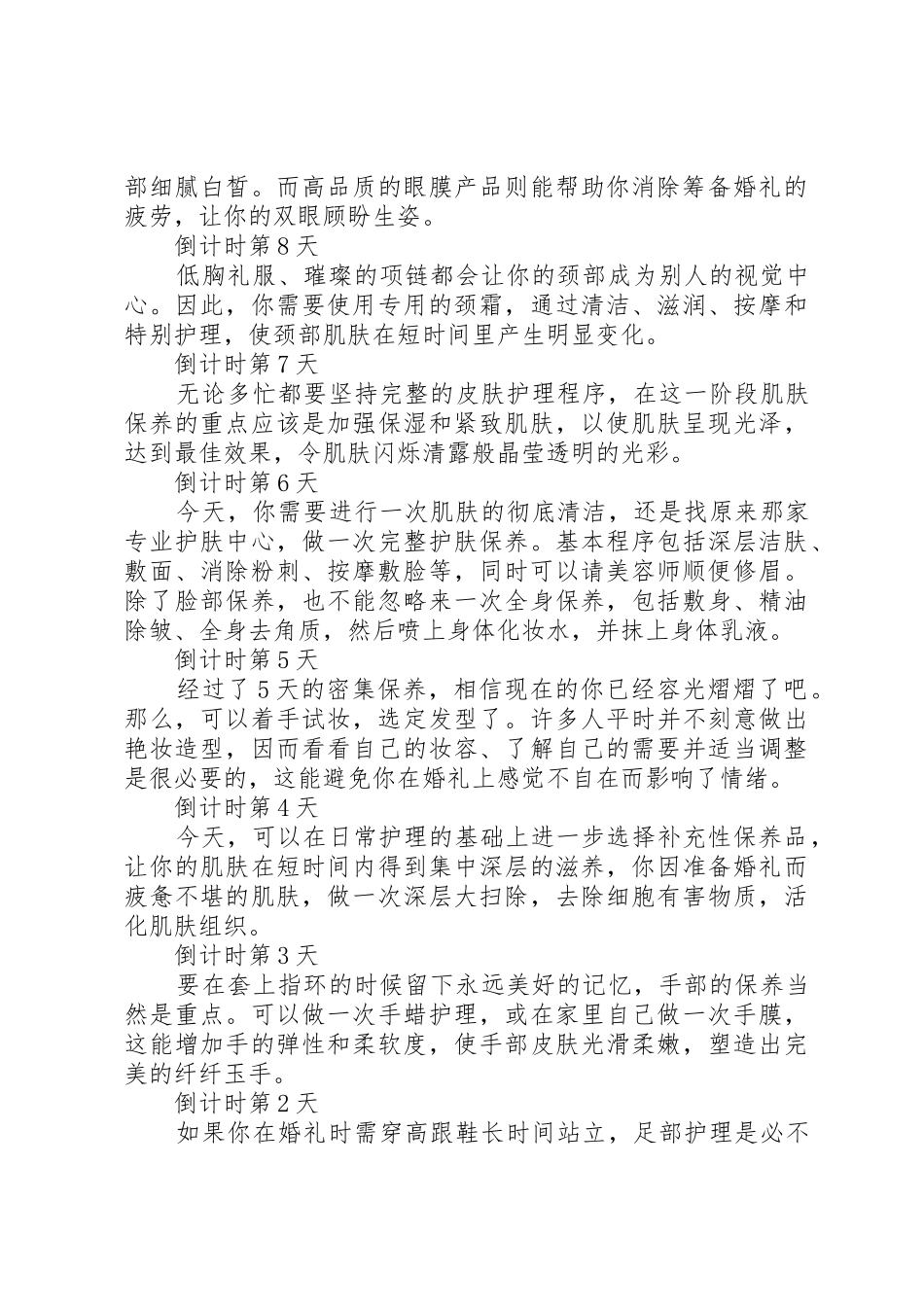 上海户口办理及材料准备事宜_第3页