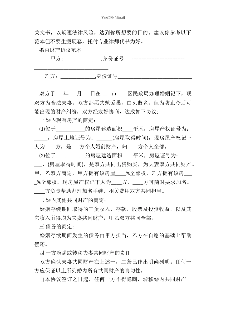 成都离婚律师咨询_第3页