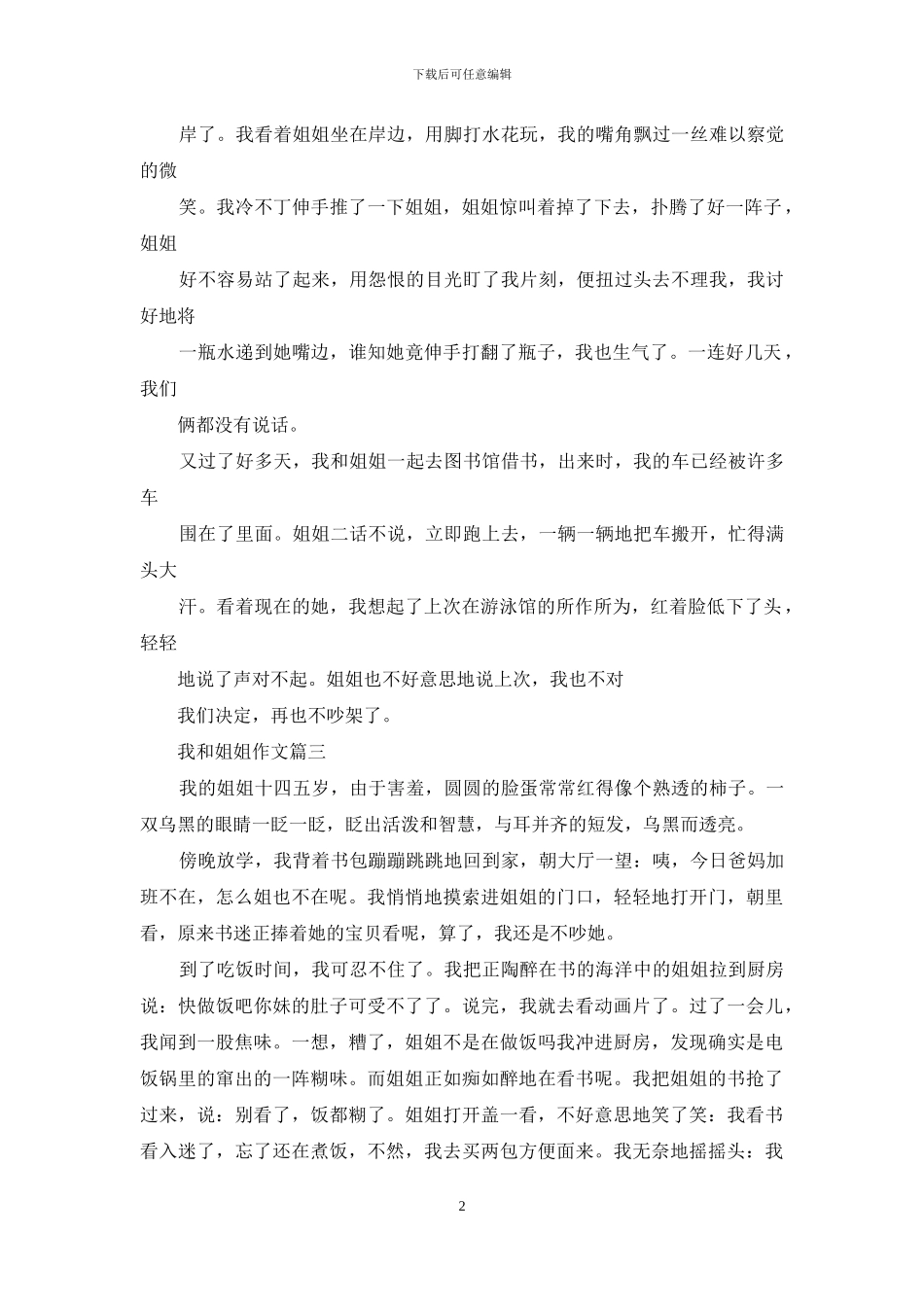 我和僵尸有个约会_第2页