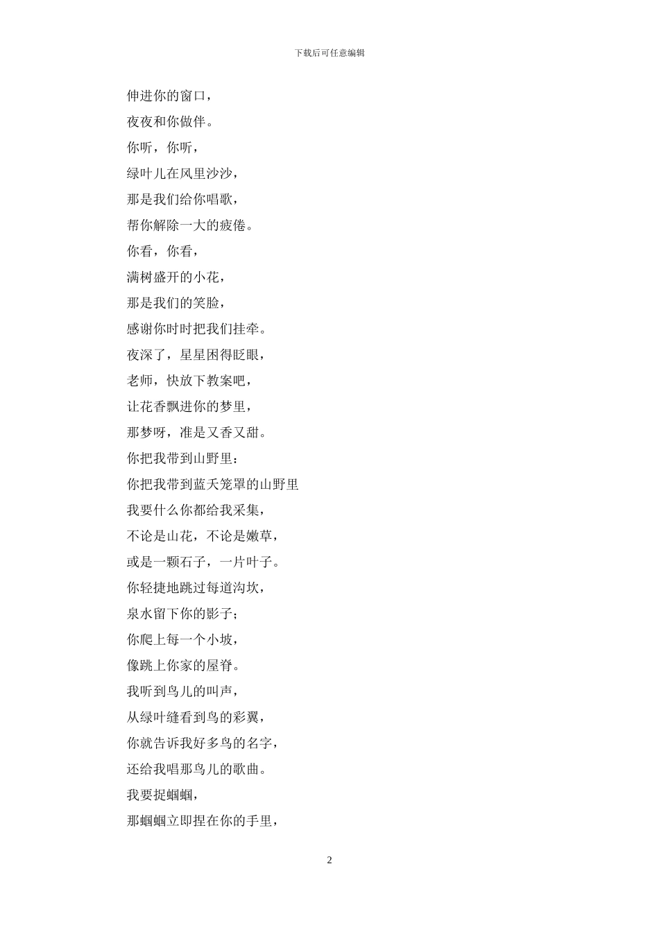 我的六一儿童节作文范文_第2页