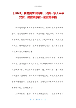 我的要求很简单