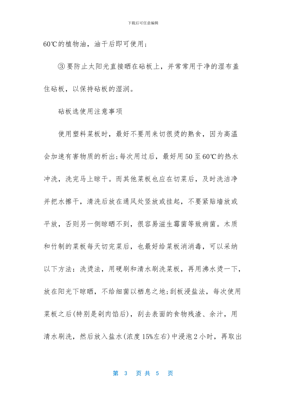 戒指选购小窍门_第3页