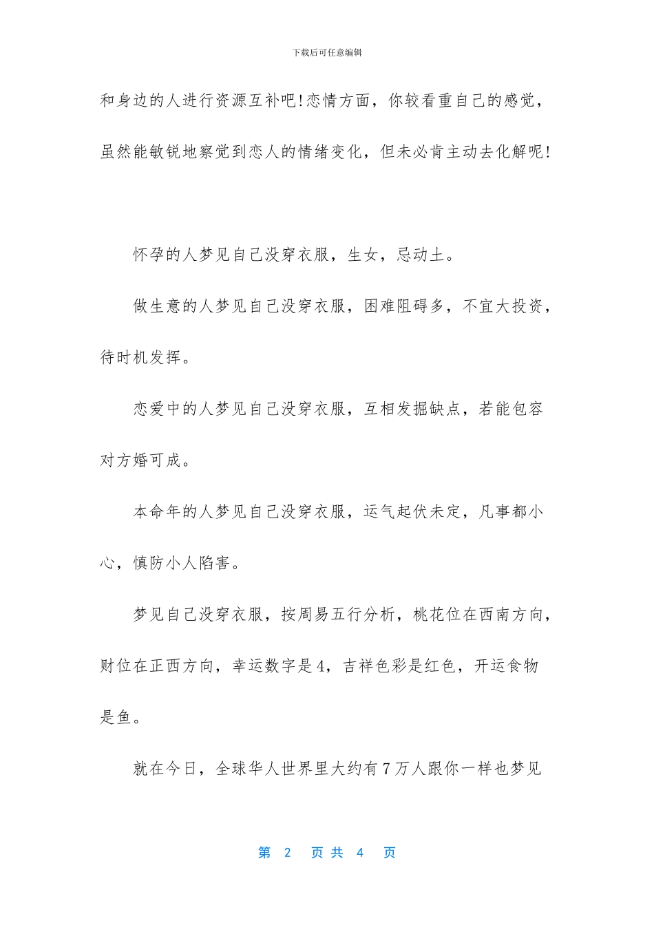 戴戒指五个手指的含义_第2页