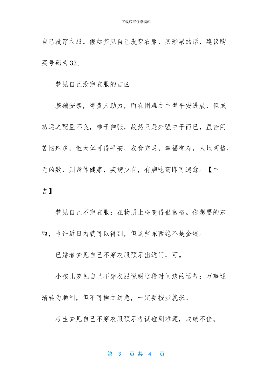 戴戒指五个手指的含义_第3页