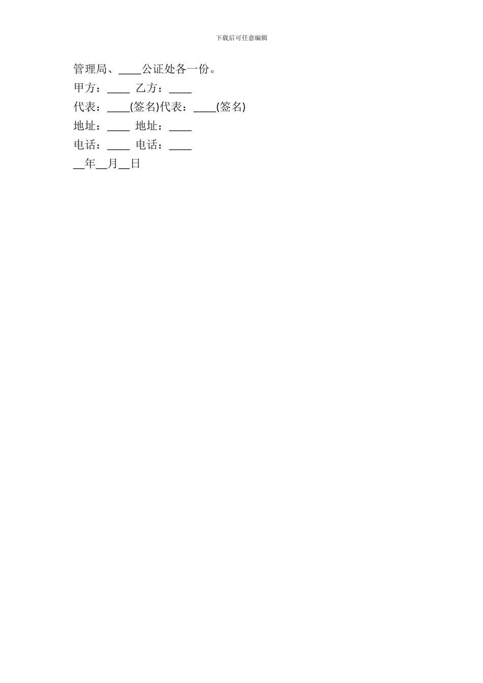 房产买卖合同样式一_第3页