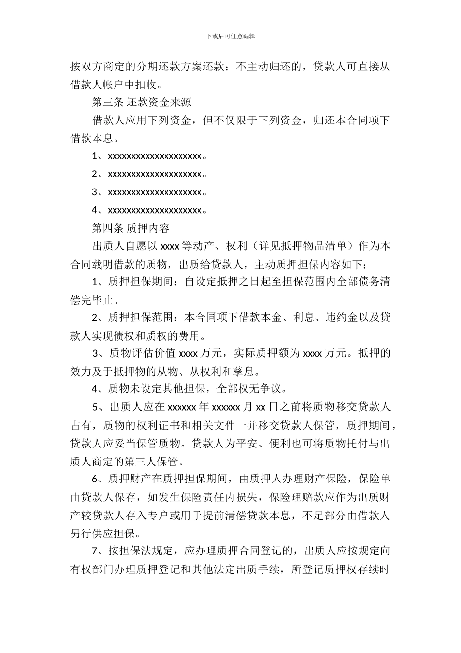 房产借款合同合集七篇_第3页