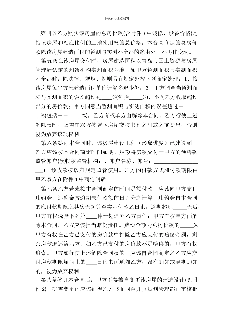 房产租赁合同标准范本_第3页