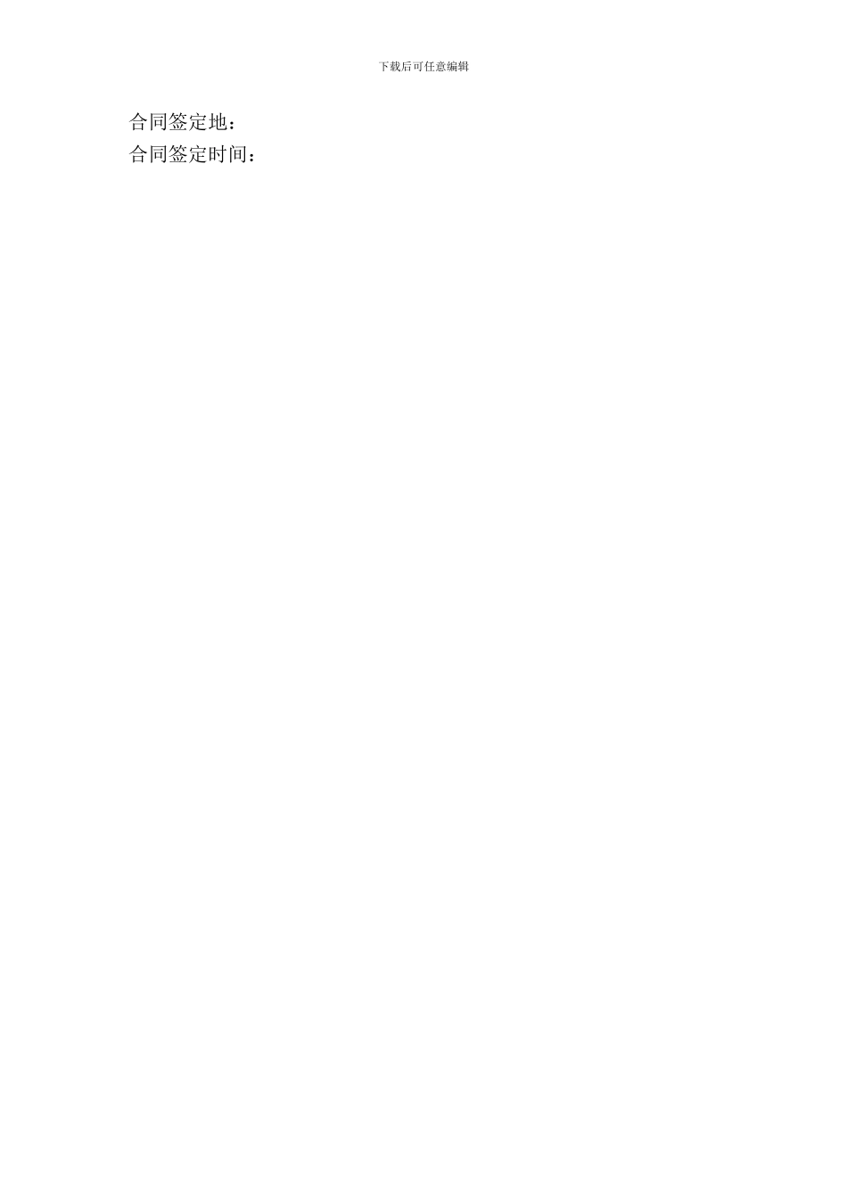 房产转让合同书范本_第3页