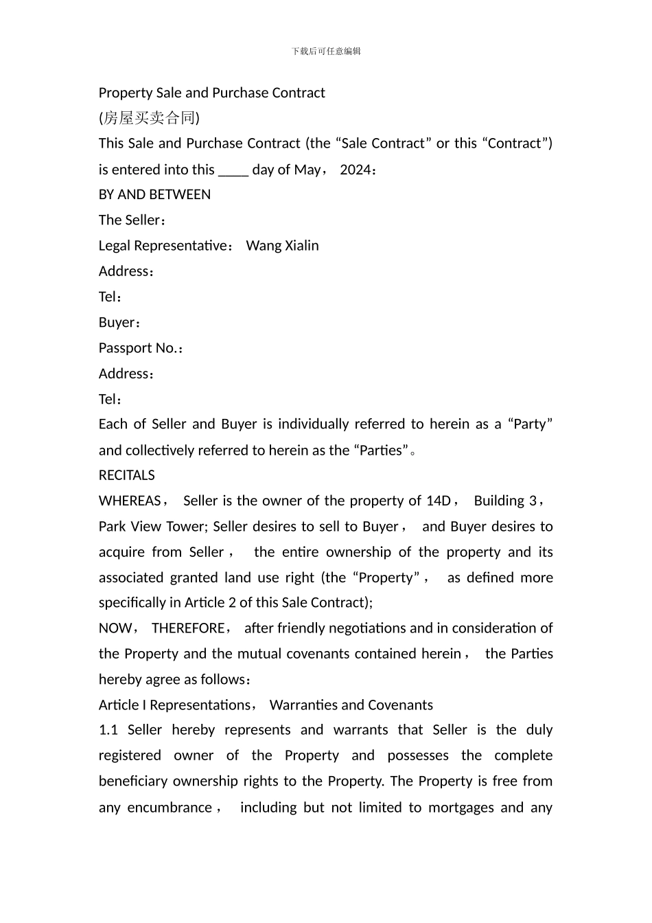房屋买卖合同(英文版)_第2页