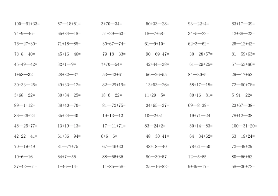 小学数学二年级以内连加连减口算题_第3页