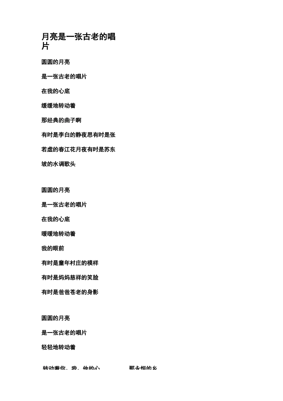 适合朗诵的儿童诗_第1页