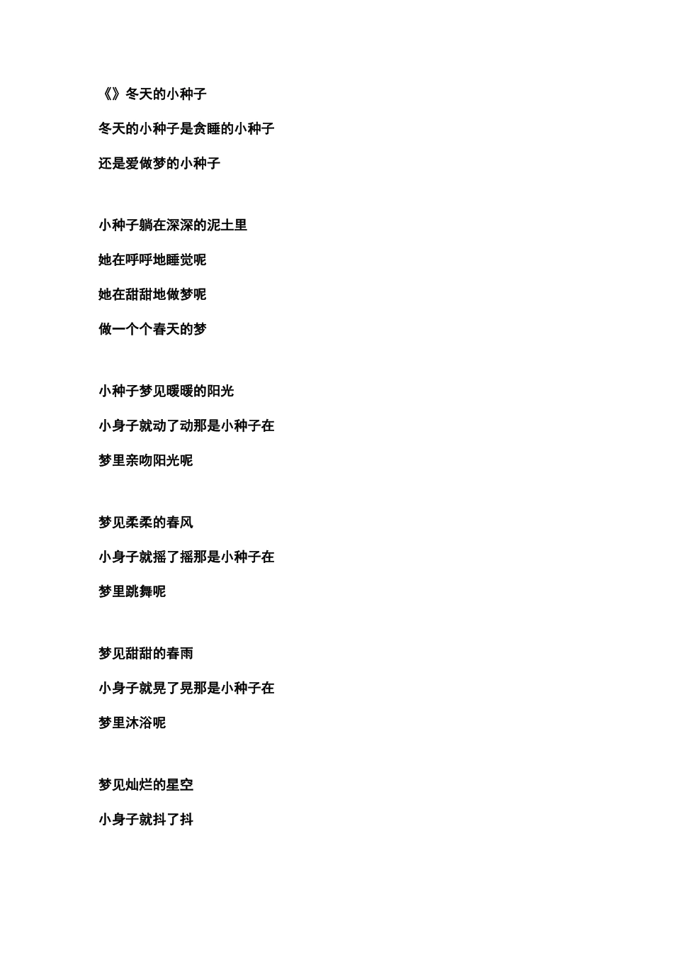 适合朗诵的儿童诗_第2页