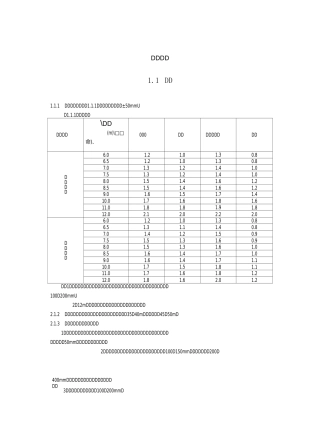 室外光缆架空方法汇总