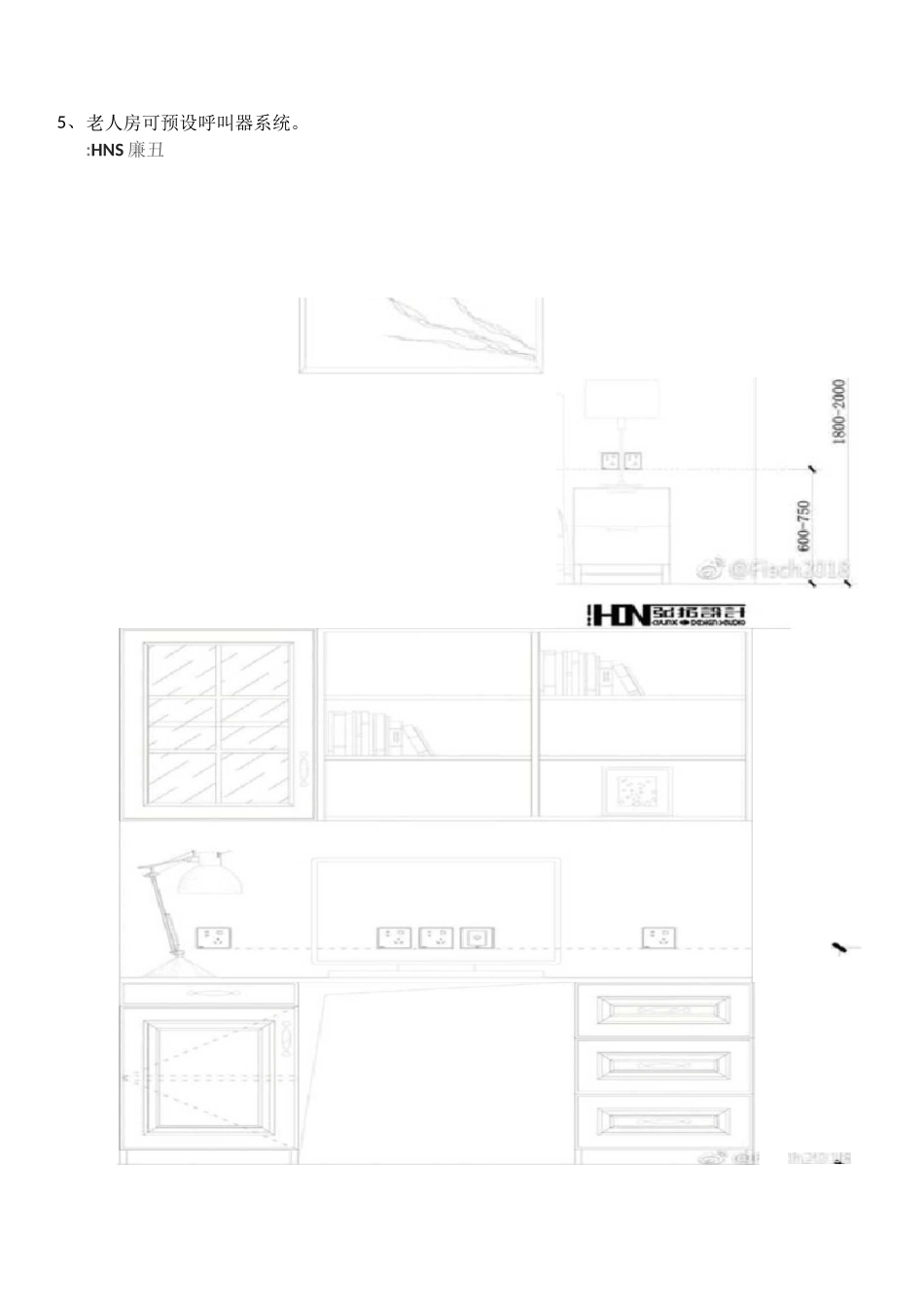 开关插座安装高度_第3页