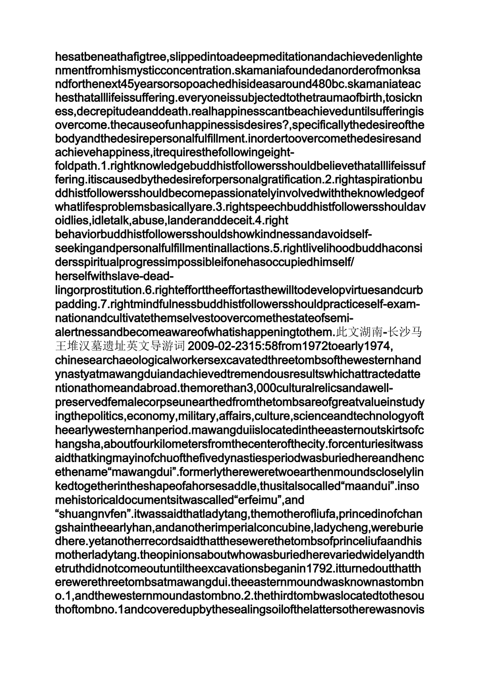 四川英文导游词_第3页