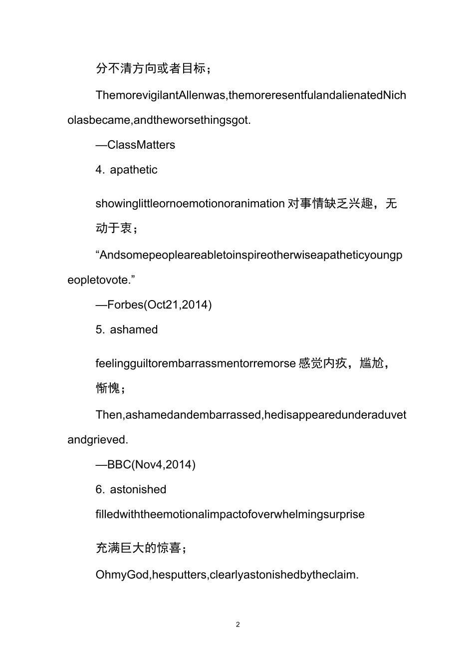 形容情绪的英文词语_第2页