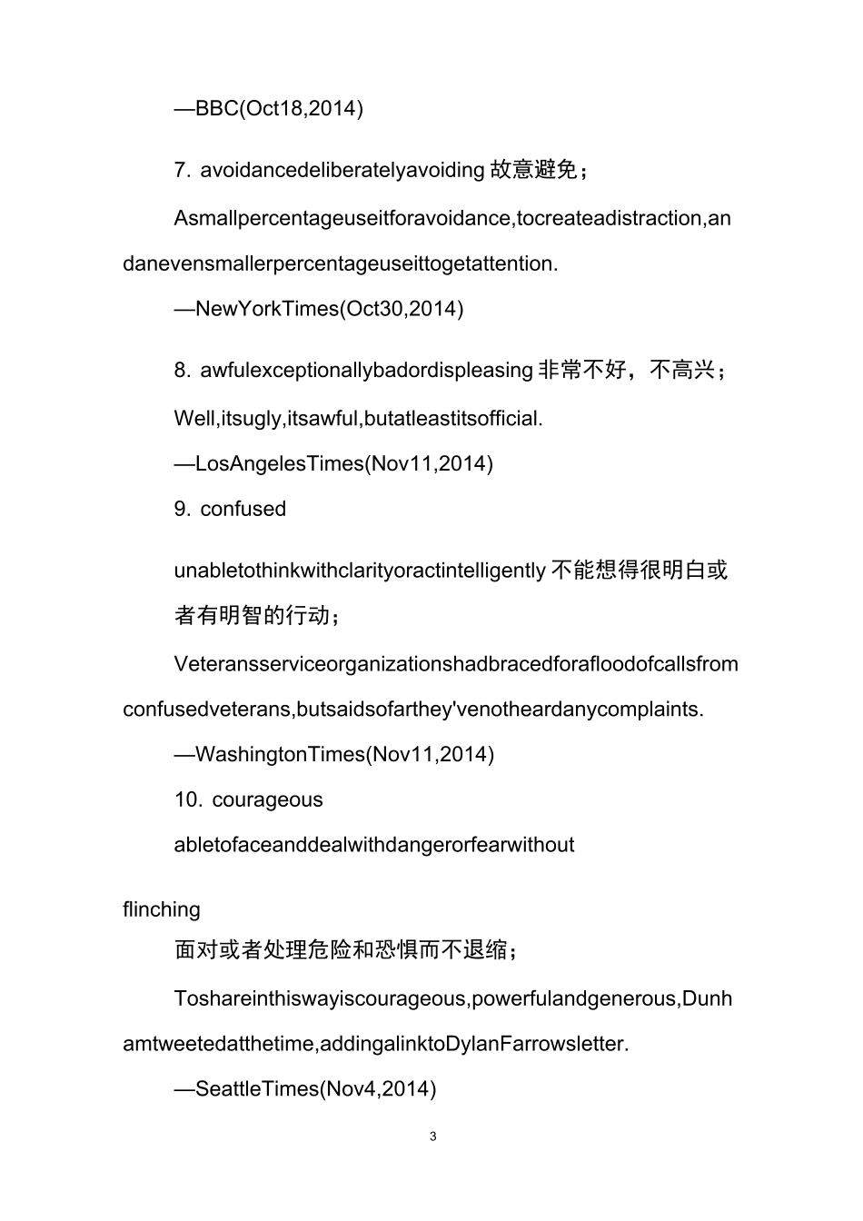 形容情绪的英文词语_第3页