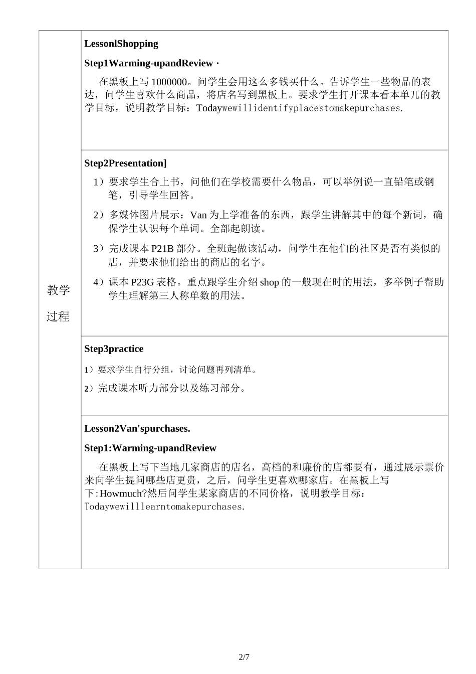 新模式英语1U2教案_第2页