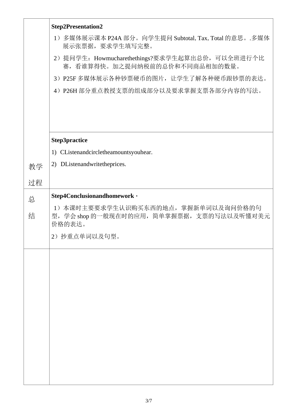 新模式英语1U2教案_第3页