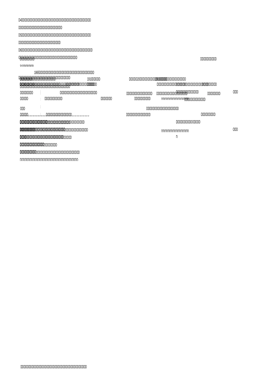 音乐教学法复习题_第3页