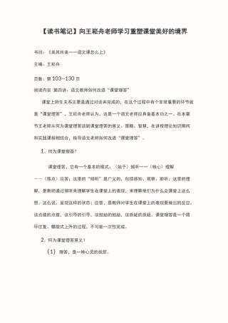 《美其所美——语文课怎么上》