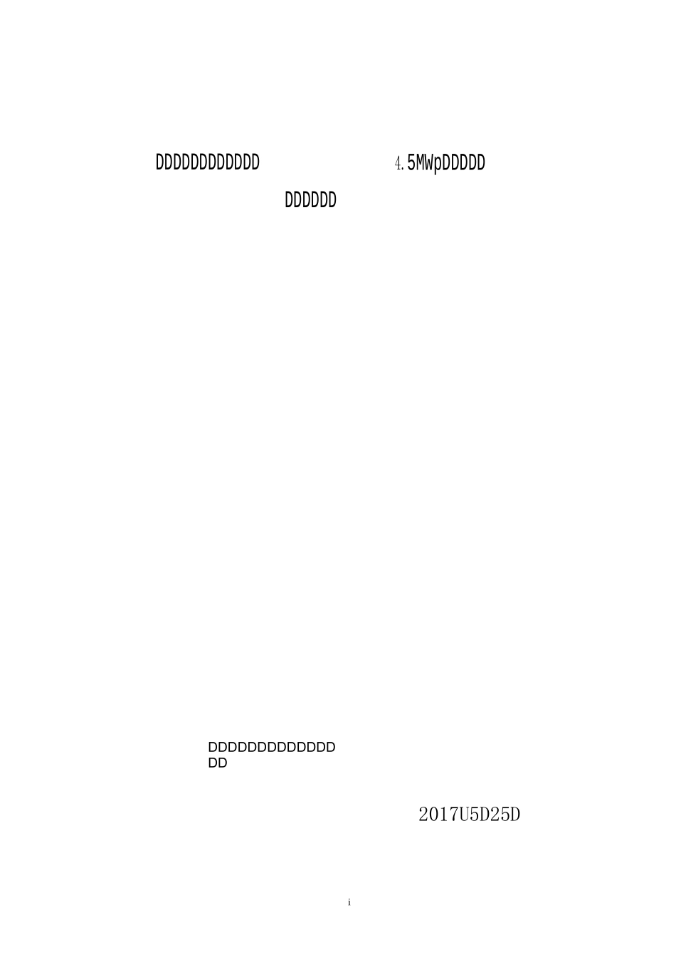 钢梯安装设计说明侧面安装_第1页