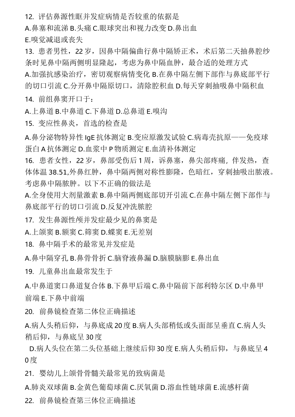 耳鼻喉头颈外科学-题库完整_第2页