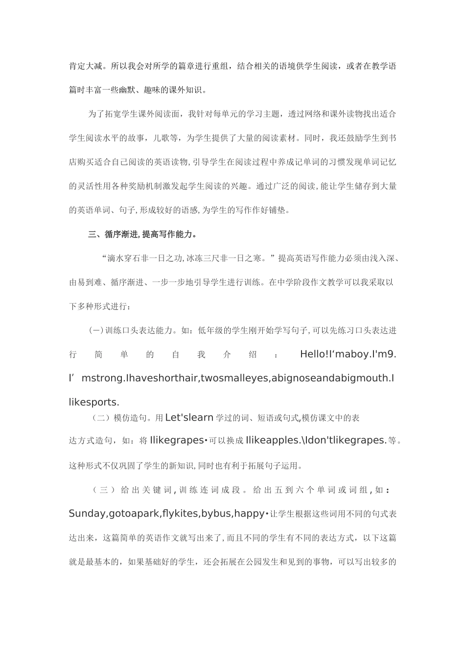 (以读促写_以写促读—让英语阅读和写作绽放精彩)_第3页