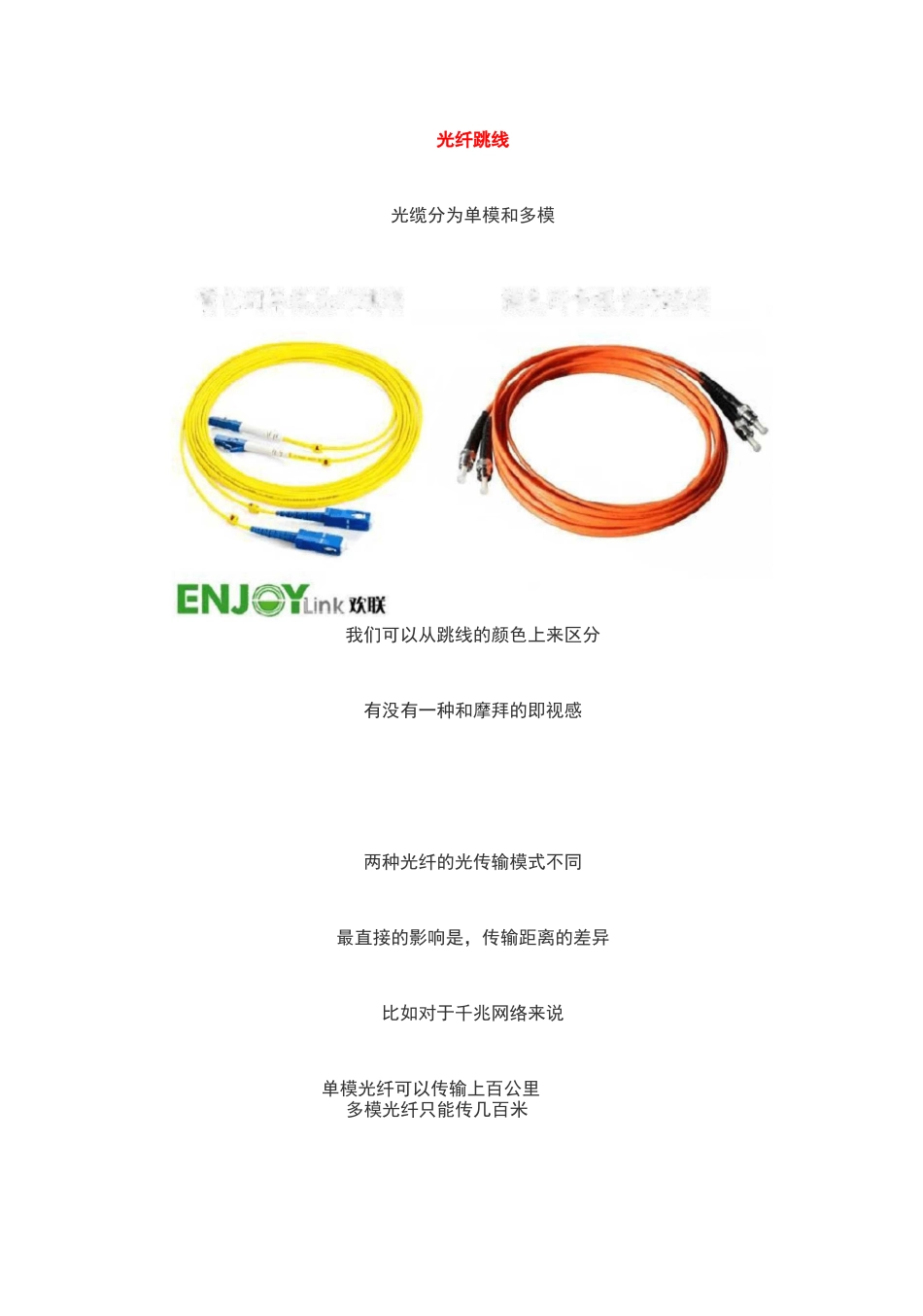最全的光模块知识_第2页