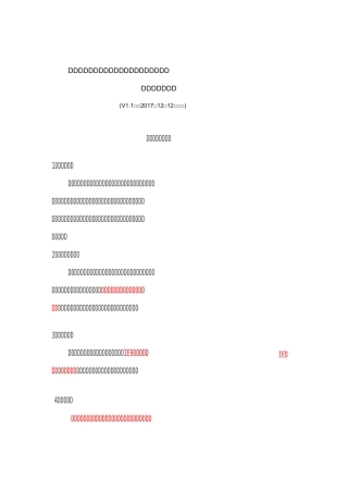 企业自主环保竣工验收网站公示流程
