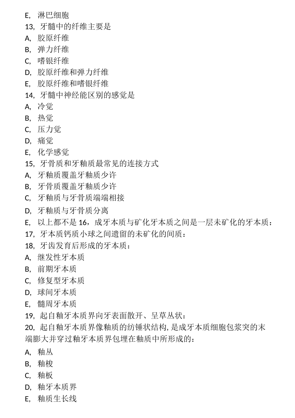 口腔组织病理学课堂题目_第3页