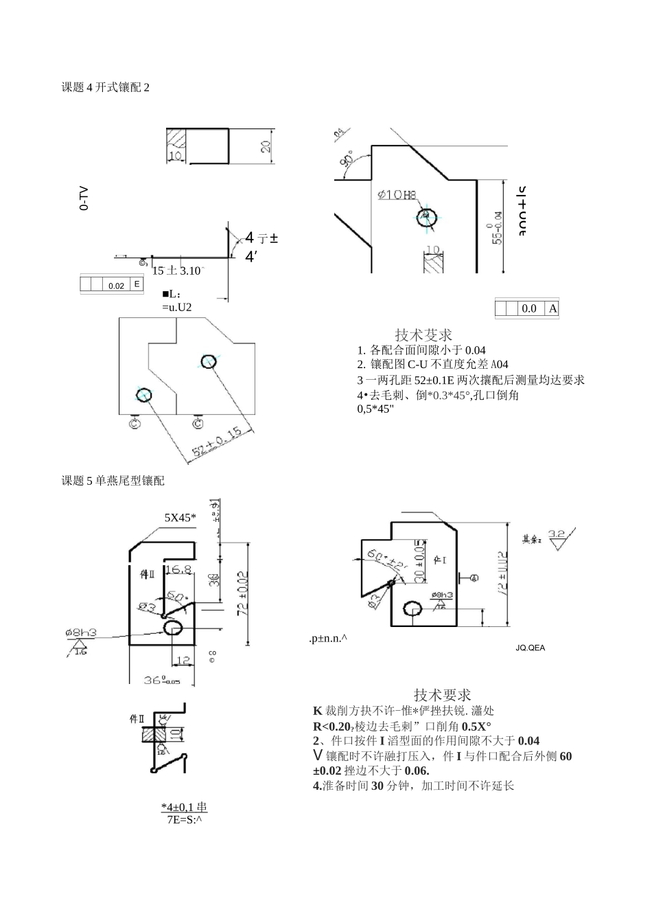 中级钳工图纸_第2页