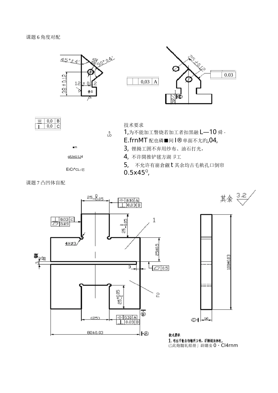 中级钳工图纸_第3页