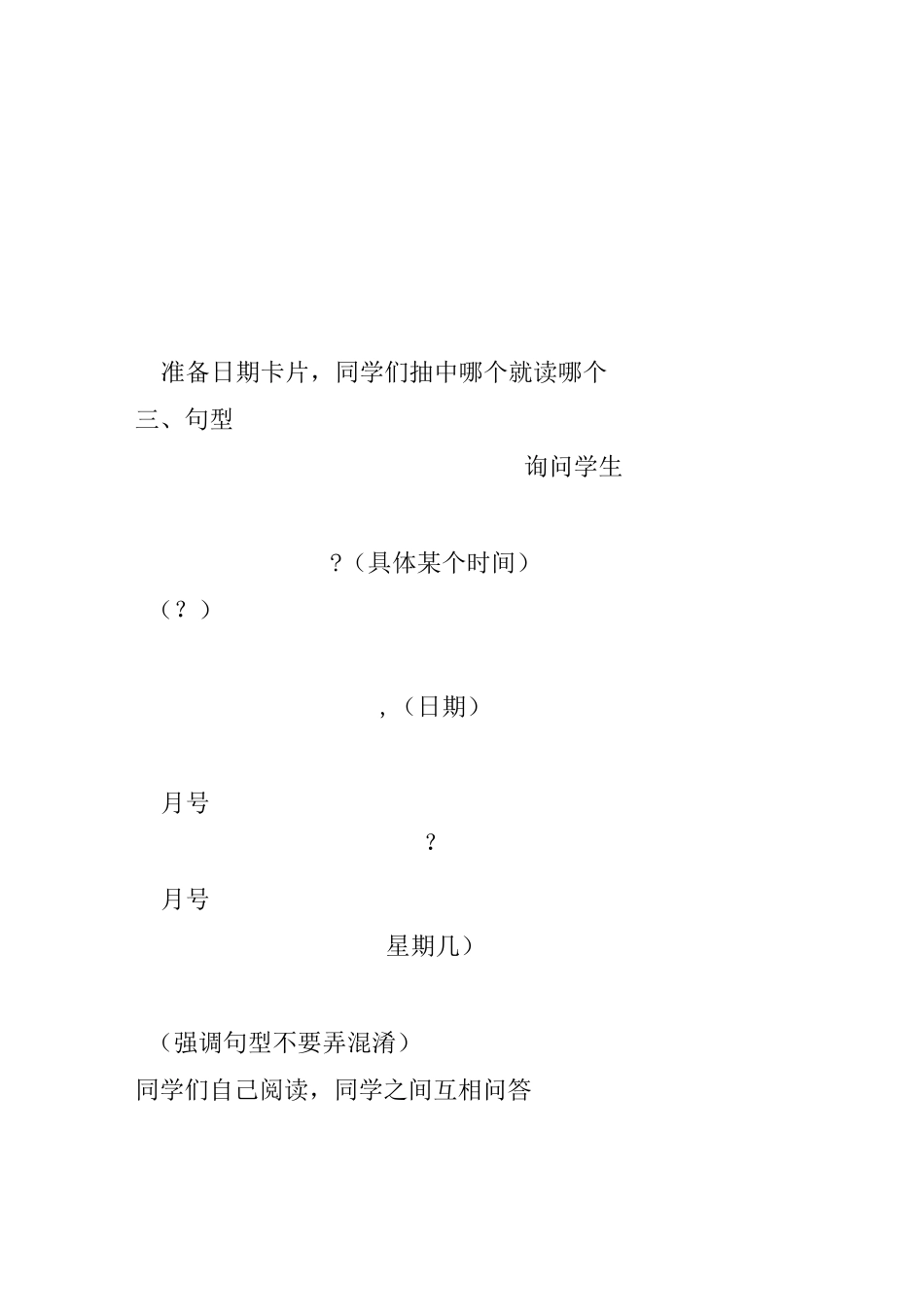 小升初英语教案10_第2页