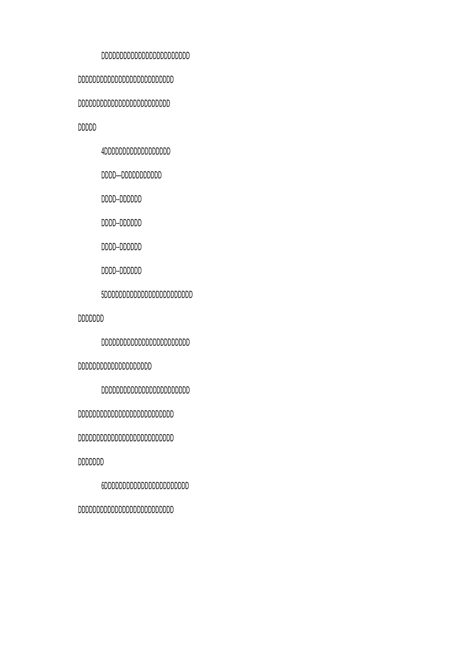 错误 教案教学设计_第3页