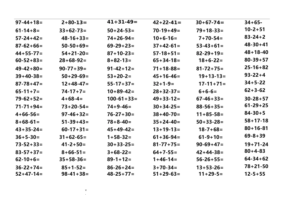 二年级100以内连加连减混合练习题_第2页