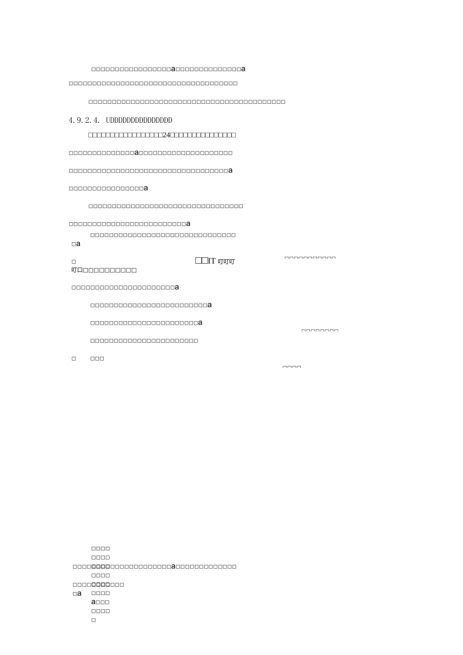 服务计划及承诺_第3页