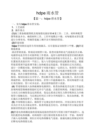 hdpe雨水管